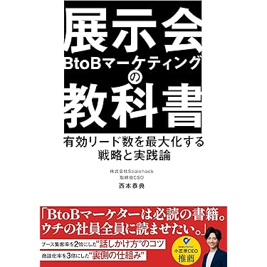 Amazon.co.jp 最新リリース: マーケティング・セールス の新着